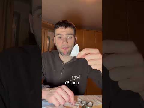 κάτι έπαθε ο λουλης