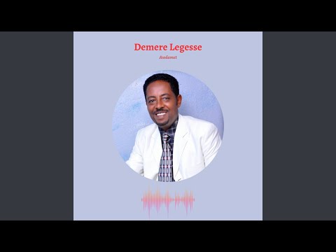 Demere Legesse - Hayloga