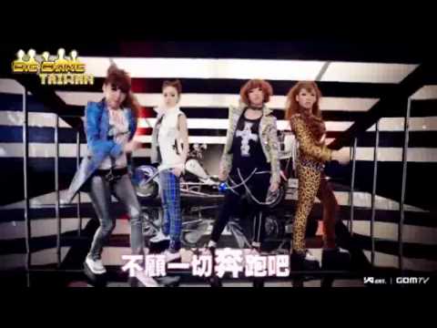 2NE1-Try To Copy Me(繁中字幕)