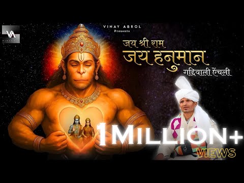JAI HANUMAN | Latest गद्दियाली ऐंचली | PAWAN THAKUR | Vinay Abrol | Ai Film #hanuman #hanumanji #ai