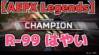【Apex Legends】気がついた時にはチャンピオン！