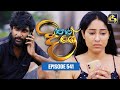 Paara Dige Episode 541 පාර දිගේ 21st June 2023