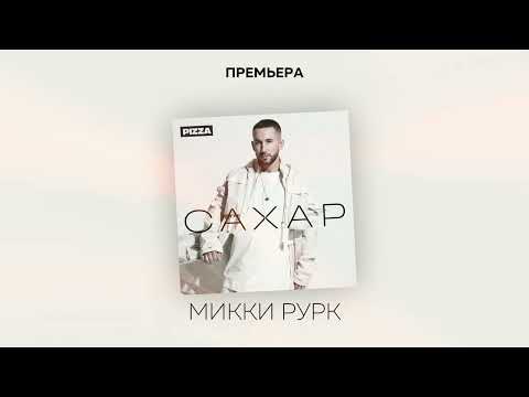 Video thumbnail for Микки Рурк (Mickey Rourke)