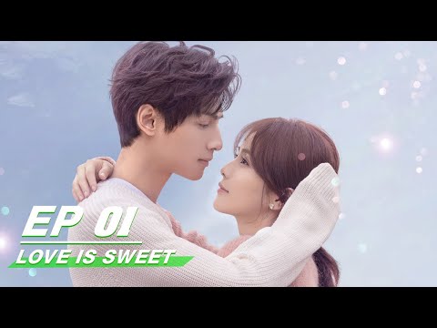 【FULL】Love is Sweet EP01: Jiang Jun Meets Yuan Shuai in the Company | 半是蜜糖半是伤  | iQIYI