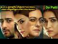 Do Patti Movie Explained In Tamil தடம் படத்தையே மிஞ்சும் Twi