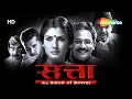 Satta Hindi Movie Raveena Tandon Atul Kulkarni Bollywood Blockbuster Movie