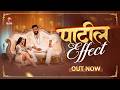 Patil Effect पाटील इफेक्ट Video Song Priyanka Jadhav Kalpesh Koli Neha Kene Ma