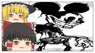 【ゆっくり実況】こんなミッキーマウスは嫌すぎるPART2【Hapiness- 0】