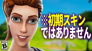 彼女の名はタワーリーコン【フォートナイト】