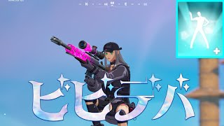 【ビビデバ/星街すいせい】ちょいシャバスナイパーキル集　#フォトナ#フォートナイト#ビビデバ#スナイパー 