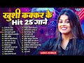 Khushi Kakkar Nonstop Superhit 25 Songs Jukebox खुशी कक्कर के 25 हिट ह