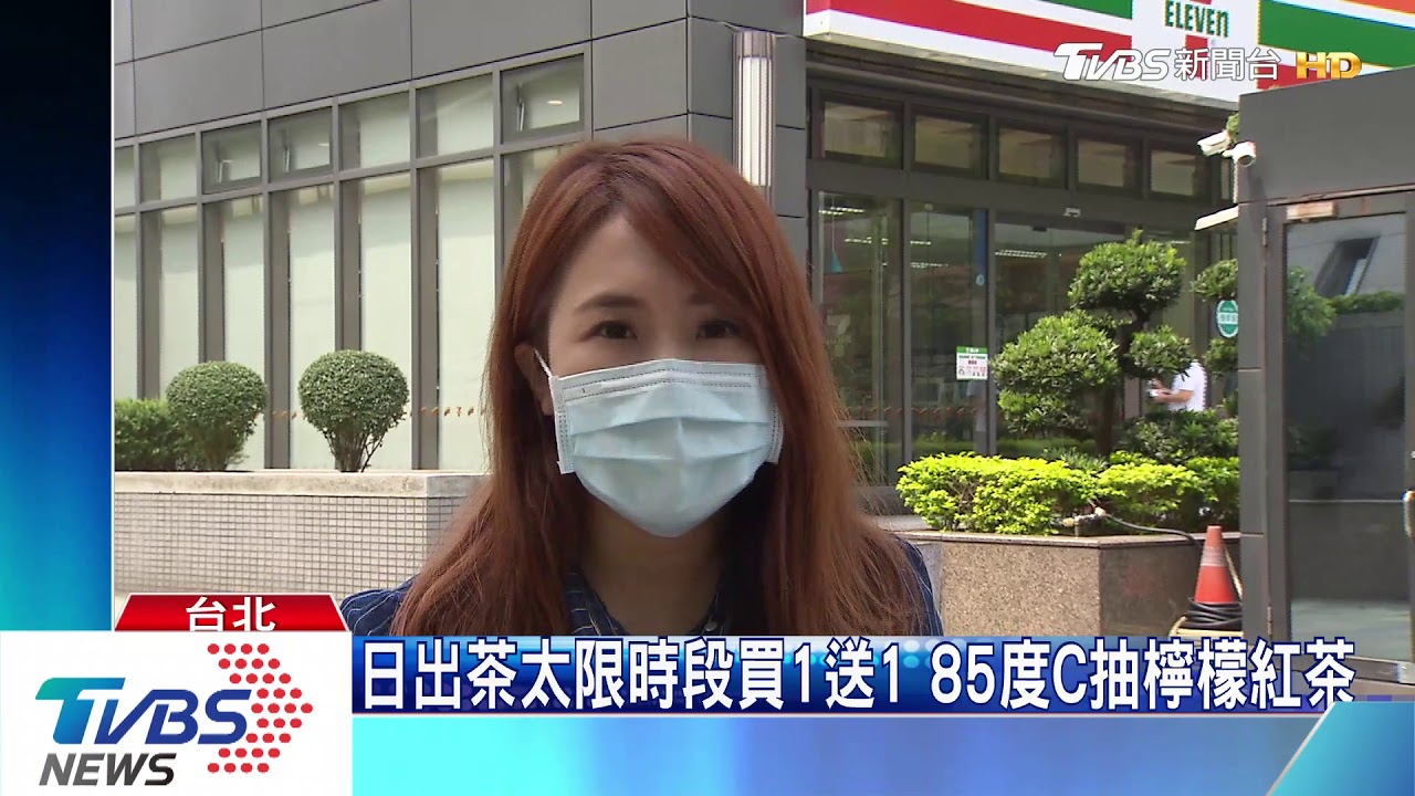 4天3度0確診! 超市、手搖飲、飯店推優惠價