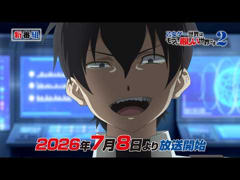 TV Spot