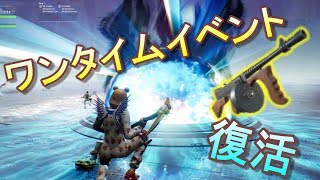 【フォートナイト】ワンタイムイベントでドラムガンが復活！その時の反応