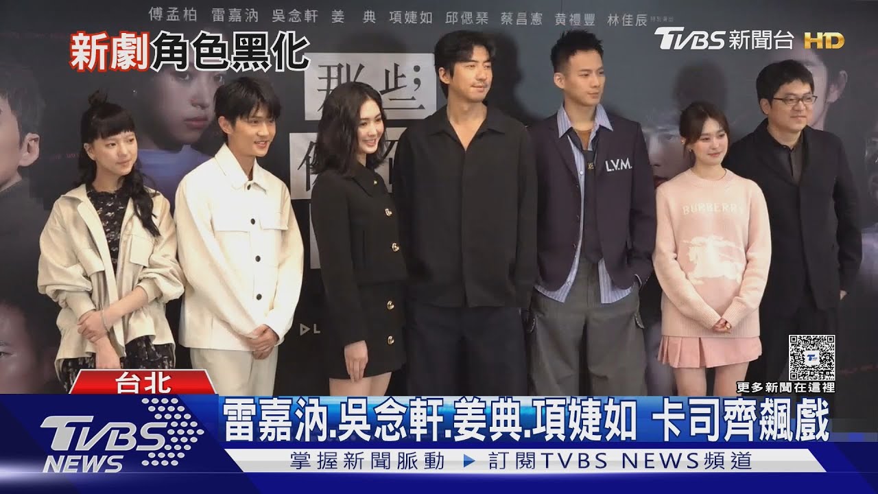不知道林佳辰高人氣　吳念軒曝「私下真面目」：沒什麼架子