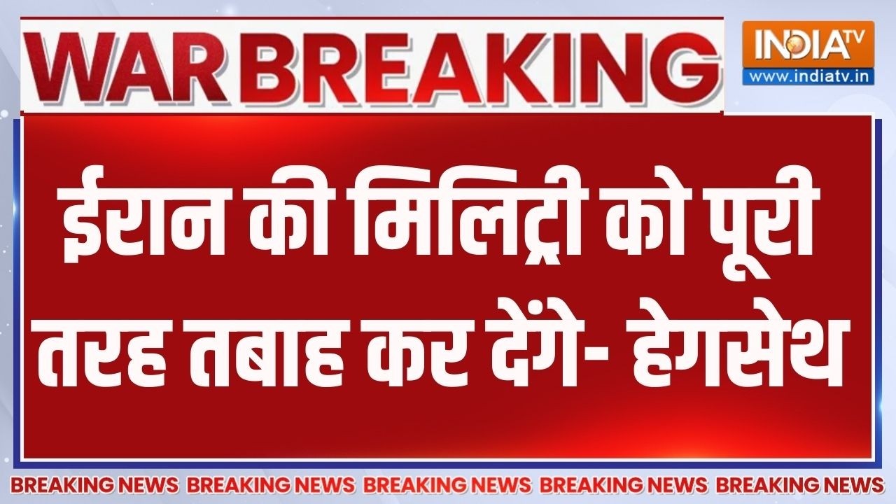 Breaking News: ईरान की मिलिट्री को पूरी तरह तबाह कर देंगे - हेगस