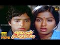 Alaigal Oivathillai Full Movie HD Karthik Radha Silk Smitha Tamil Movies HD Hit Movies