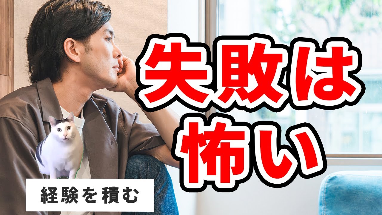 初めての仕事は失敗の連続だったけど、それでも前に進めた理由