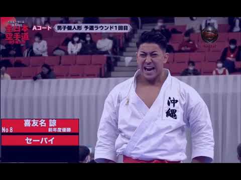 Ryo Kiyuna - Kata Sepai (All Japan Karate 2020)