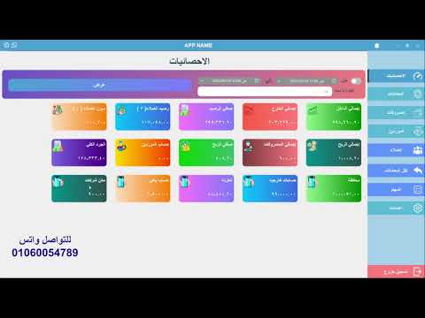 CashManager - كاش مانجر video thumbnail