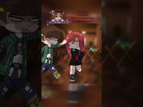 #эдисон #нп #shcoolboyrunaway #gacha #gachaneon #gachalife2