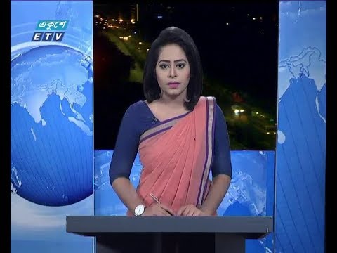 রাত ০৯ টার সংবাদ, ২০ অক্টোবর ২০১৮