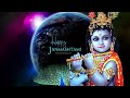 Gokulastami Status 2025 Krishna Jayanthi Status Janmashtami Whatsapp Status கிருஷ்ண �