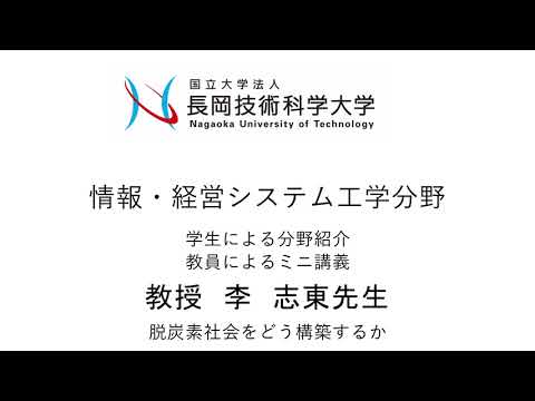情報・経営システム工学分野2022オープンキャンパス