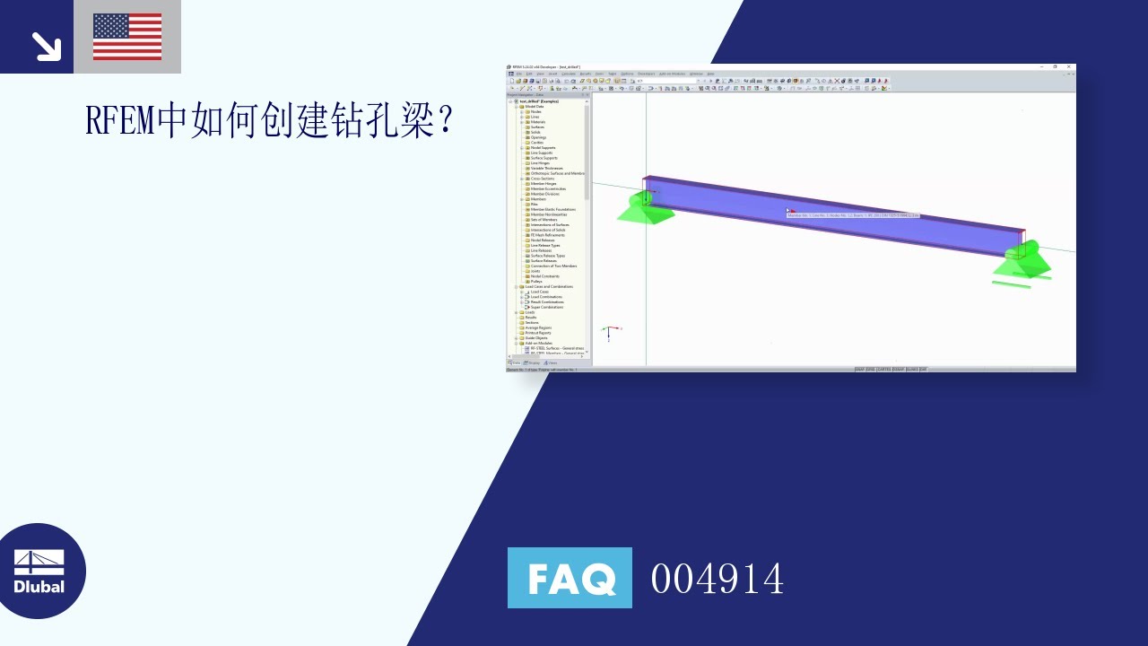 [ZH] 常见问题 004914 | RFEM中如何创建钻孔梁？