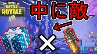 【フォートナイト】最後の一人をプレゼントに閉じ込めてスティンクボム投げてみたｗｗｗ【ゆっくり実況】