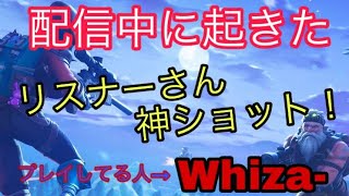 配信中に起こったリスナーさんの神ショット！