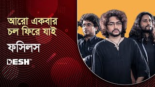 Download lagu Aro ekbar cholo phire jai | আরো একবার চল ফিরে যাই | Fossils | ফসিলস | Rupom Islam |DeshTV Music Live mp3 Download lagu Aro ekbar cholo phire jai | আরো একবার চল ফিরে যাই | Fossils | ফসিলস | Rupom Islam |DeshTV Music Live mp3