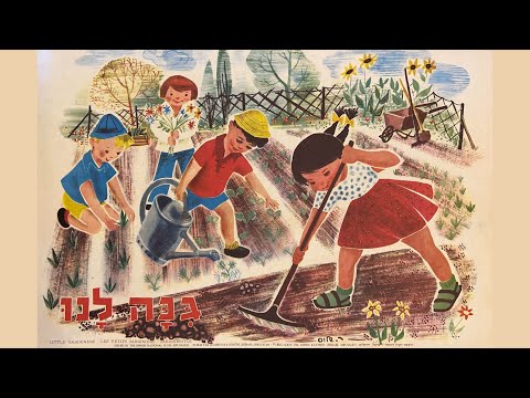 Shir Hama'alot – Pinchas Minkowsky