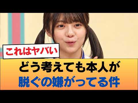 【悲報】冨里奈央の写真集、いつまでも発売されない「本当の理由」がガチでリアルすぎる&hellip; #乃木坂46 #乃木坂46のスター