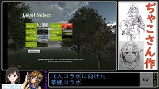 【ものコラボ】大規模草練習コラボ4/9【Grass Simulator実況】