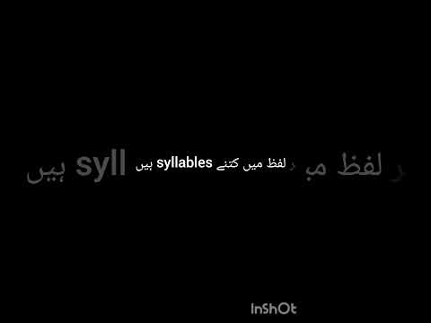 how many syllables does the word have. nida Shariq channel