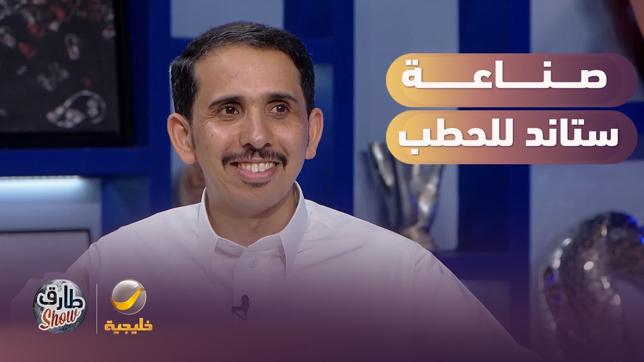فكرة صناعة "ستاند للحطب" للرحلات والكشتات.