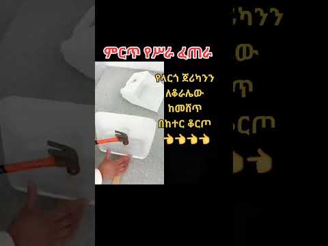 ስራ ፈጠራ business idea