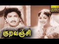 Kuravanji Full Movie HD L Pandari Bai Shivaji Ganesan Savitri Classic Cinema