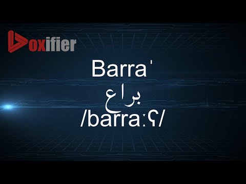 How to Pronunce Barra' (براع) in Arabic - Voxifier.com