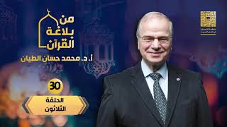 هدية رمضان من بلاغة القرآن 
30_الاستعارة وأنواعها image