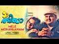 Da Thadiya | Mele Mohavaanam Lyric Video | Najim Arshad | Bijibal | Aashiq Abu | Official