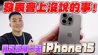 [購機] iphone 15 pro / xperia 1 v