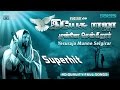 Yesu Raja Munne Selgirar Mano Tamil Christian Songs