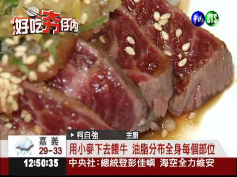 生牛肉握壽司 頂級擄獲