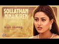 Sollathan Ninaikiren Vocals Kadhal Sugamanathu Siva C KS Chitra Star Music Spot