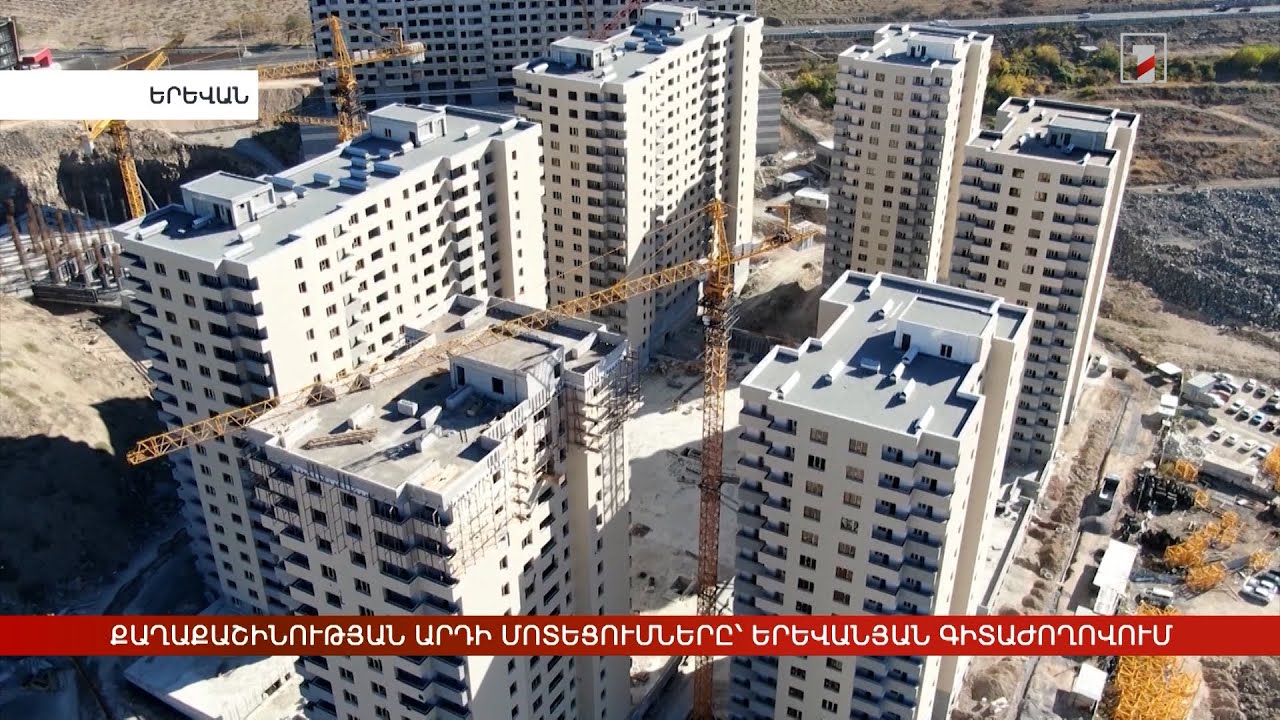 Քաղաքաշինության արդի մոտեցումները՝ երևանյան միջազգային գիտաժողովում