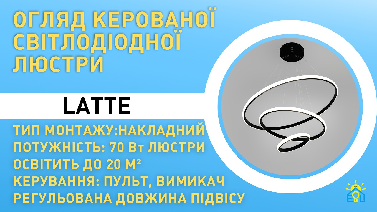 Підвісна чорна світлодіодна люстра з пультом LATTE 75W на 3 режима освітлення