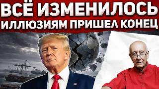 Cистема стремительно рушится… распад глобализма изменит цены, кредиты и будущее ваших денег