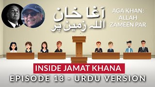 God and Money: The Secret World of Aga Khan (Urdu) Episode 13